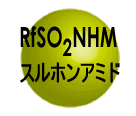 スルホンアミド