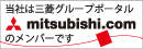 三菱マテリアル
