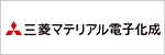 三菱マテリアル 電子化成