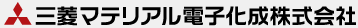 三菱マテリアル電子化成株式会社